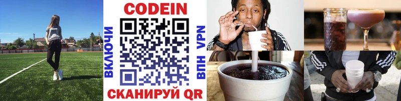 Кодеин напиток Lean (лин)  Купить где  Боготол 