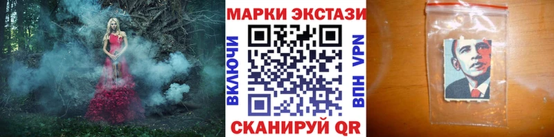 Марки 25I-NBOMe 1,5мг  Купить  Боготол 